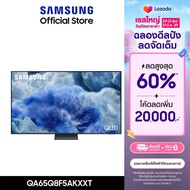 [จัดส่งฟรี] SAMSUNG 65 นิ้ว QLED Q8F5 4K Tizen OS SMART AI TV (2025) Q8F Series รุ่น QA65Q8F5AKXXT