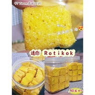 牛油 gaogao的迷你 rotikok