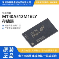MT40A512M16LY-075:E Storage chip brand new original electronic components IC Chip