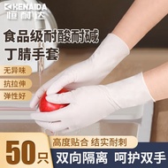 AT/👒Hengnaida Disposable Gloves Dishwashing Food Grade Nitrile Rubber Gloves Nitrile Kitchen Cooking Cleaning Thickened