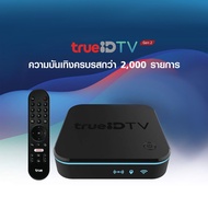 TrueID TV โฉมใหม่ Gen 2  กล่องทรูไอดี ทีวี  Android TV Box (กล่องซื้อขาด&amp;ไม่ต้องจ่ายรายเดือน) กล่องทีวี ดูหนัง ดูบอล ทีวีดิจิทัล App Netflix App Youtube App Disney+