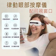 大疆 - 大彊律動眼部按摩儀 無線眼部按摩器 仿真人按摩 智能一鍵操作眼部按摩儀 [平行進口]
