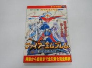 Guide Book 日版 攻略 聖火降魔錄 聖戰之系譜(43721467) 