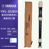 Yamaha High-Pitch Vertical Flute 8 Holes YRS301/23 German Style 24B English Style Beginner Teaching 