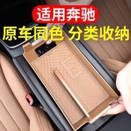 Suitable for 2026 Mercedes-Benz E3L Armrest Box Storage Box c260l Central Control Storage Box glc Se