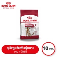 Royal Canin Medium Adult 7+ โรยัล คานิน อาหารเม็ดสุนัขสูงวัย พันธุ์กลาง อายุ 7 ปีขึ้นไป (10kg Dry Dog Food)