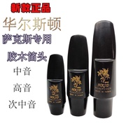 Waleston Bakelite Flute Head-4C 5C 6C7C Drop E Drop B Saxophone Bakelite Flute Head Beginner's Choic