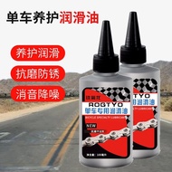 Mountain Bike Chain Care Oil Bicycle Equipment Bicycle Chain Oil Dry Gear Maintenance Oil Bicycle Ca