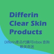 Differin ✴️有現貨✴️產品代購/歐美直送 /Acne Product/Purchase Agent