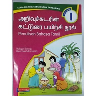 Year 1 Activity - SJKT (KBAT) - Tamil Language Writing Tamil Assessment Book