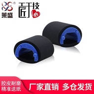 Laisheng M127 Rubbing Paper Roller Suitable for HP M1132 M1213 P1108 M1212 1213 M1214 M1216 M125 126