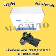 Air Sensor Map FORD T6 BT50 PRO2.2 NO : AG91-9F479-AC New Products All