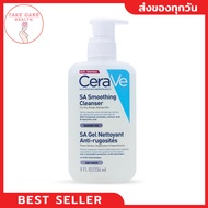 Cerave sa smoothing cleanser 236 ml. เซราวี เอสเอ สมูทติ้ง คลีนเซอร์ 236 มล CeraVe SA Cleanser cerave sa smoothing cleanser โฟมล้างหน้า เจลล้างหน้า ลดสิว เซราวี เอสเอ