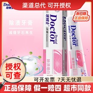 Dr. Tooth Stain Removal Whitening Toothpaste 220g Fresh Breath Men Women Domestic Toothpaste TG730