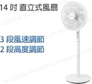 ecHome 14吋 座地風扇 SF14W