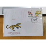 台湾虎年 1997 Taiwan Tiger Harimau Lunar Zodiac Chinese New Year 2v Stamp FDC
