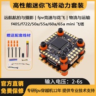Hyco f405 f722 Flight Control Brushless Electronic Control Mini Flying Tower fpv Through Machine Acc