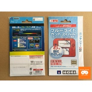 Premium Nintendo 2DS screen anti-scratch sticker
