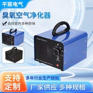 Ozone Generator Household Air Purifier Remove Formaldehyde Bacteria Deodorization Ozone Disinfection