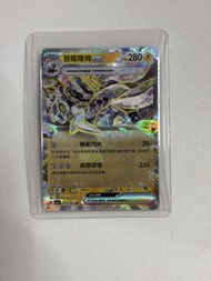 Pokemon Card - 普隆隆姆 ex
