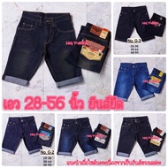 Big Waist Jeans Shorts 28-56 Inches