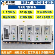 Electric Station Frequency Conversion Water Supply Electric Control Cabinet System Fan Soft Start DC