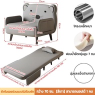 MUMAREN โซฟา เตียงโซฟา เตียงโซฟาพับ ความสามารถในการรับน้ําหนักที่มั่นคง 250 กก