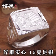 霸气纯银9999银戒指男开口个男潮中国风龙财马方戒饰品父亲礼物Aggressive Sterling Silver 9999 Silver Ring Men's Opening20251211
