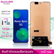 จอ Reno 8pro 5G จอชุดสำหรับ oppo Reno 8pro 5G oled  อะไหล่มือถือ หน้าจอ LCD Screen Display