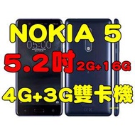 全新品未拆封，Nokia 5 5.2 吋2G+16G 鋁合金機身 4G+3G雙卡機 800萬前鏡頭 自取電聯 原廠公司貨