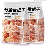 5 Big Bags] Authentic Bamboo Salt Dried Loquat Bee Salt Pure Bamboo Fujian Dried Pipa Dried Fruit Na