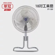 【華冠】18吋鋁葉升降強風工業扇/電風扇/風扇/電扇 FT-189 台灣製造