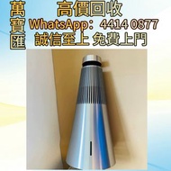 B&O Beosound 2藍牙音響 銀色款 CD碟 音響 黑膠唱片lp 卡式帶 卡帶 磁帶 收購 黑膠碟 錄音帶 白金唱片 白金黑膠唱片 玻璃CD碟 電台版專輯 白版碟 港台流行曲 古典音樂 70年