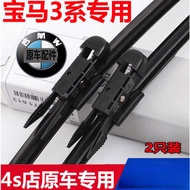 Suitable for BMW 3 Series Wiper Blade 320li Wiper Rubber Strip Dedicated BMW 3 Series GT Wiper Mute