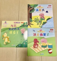 小樹苗 兒童繪本 三本