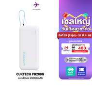 [ใช้คูปอง ลดเหลือ 1189 บ.] CUKTECH AURA PB200N แบตสำรอง ชาร์จไว 20000 mAh USB-C 55W และ USB-A 33W มา