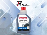 ❄️🔥Motul Auto Cool Expert Ultra 引擎冷卻液 1L🌡️