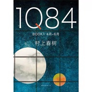 1Q84 BOOK1 (April-June) (Jing) Haruki Murakami Shi Xiaowei's Book Haruki Murakami Haruki Haruki Nove