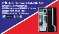 【尚典3C】宏碁Acer VX6630G SFF i5-4590 D3-8GB HDD500G 四核心 迷你電腦  中古/二手/宏碁/Acer/電腦/迷你電腦/四核心