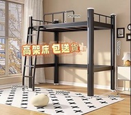 ⭐👍特厚高架床 100%新 廠家發貨 床架 宿舍出租房 現貨 loft bed 碌架床 New  包送貨