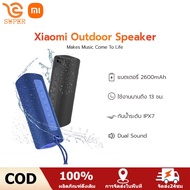 ส่งจากไทย🚀 Xiaomi Mi Portable Bluetooth Speaker 16W Outdoor ลำโพงบลูทูธ ลำโพงเสี่ยวหมี่ กันน้ำป้องกันฝุ่น ประกันศูนย์ไทย 1 ปี