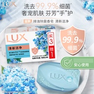 力士(LUX)排浊除菌香皂清新洁净105gX(3+1)