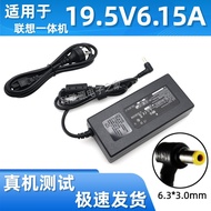 Suitable for Lenovo C440 C540 B305 C340 All-in-One Computer Power Supply 19.5V 6.15A 120W