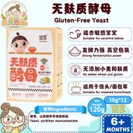 Genieten Baby Gluten-Free Yeast 6m+ 婴享 无麸质酵母 NO GLUTEN（宝宝酵母/Baby Yeast）天天米好TianTianRiceKL