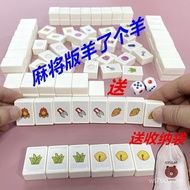 Online Red Sheep One Sheep Board Games Card Mahjong Full Set of Children Puzzle Interaction Boys