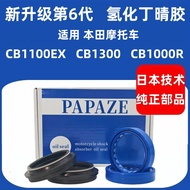 Suitable for Honda CB1300/CB1000R/CB1100/RS/EX Motorcycle Front Fork Oil Seal Front Shock Absorption