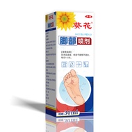 FFR Sunflower Foot Spray Factory Foot Peeling Foot Spray Foot Odor Spray Foot Care Foot Water/1.7 Ma