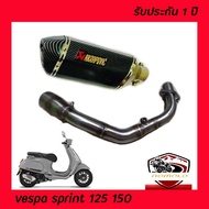 ท่อvespa sprint 150 125 s150 s125 ท่อแต่ง ท่อ akrapovic เคฟล่าดำ อุปกรณ์ครบชุด รับประกันคุณภาพสินค้า 1 ปี เสียง แน่น ทุ้ม หล่อ ใส่ได้เลยตรงรุ่นไม่ต้องแปลง ท่ออาคาโพวิค เวสป้า ท่อ เวสป้า สปริ้น คาร์บอนดำ ท่ออาคา ชุดฟูล