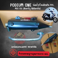 ท่อMio125i ท่อMio125คาร์บู ท่อMio125ไฟ2ตา ท่อMio125 ท่อผ่า ท่อแต่ง ท่อ ผ่าแพร่ ท่อแพร่ ผ่าดังลั่น หม