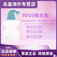 Guaranteed TOUS TOUS Baby Nightcap Naughty Bear Baby Eau De Toilette Gift 100ml47